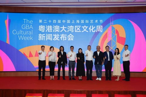 粵港澳大灣區(qū)文化周亮相上海國際藝術節(jié)，共繪人文灣區(qū)新圖景