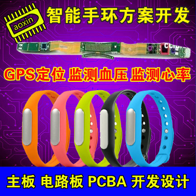 智能手環(huán)技術深度解析 從心率監(jiān)測到PCBA方案板的綜合研發(fā)之路