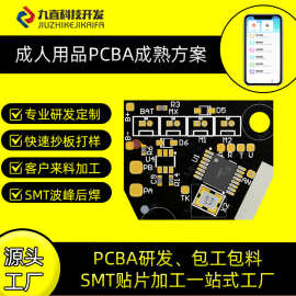深圳智能手機方案商 PCBA方案板如何驅(qū)動智能終端創(chuàng)新